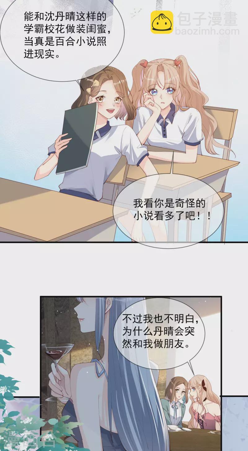 第15话 暗恋-第16话