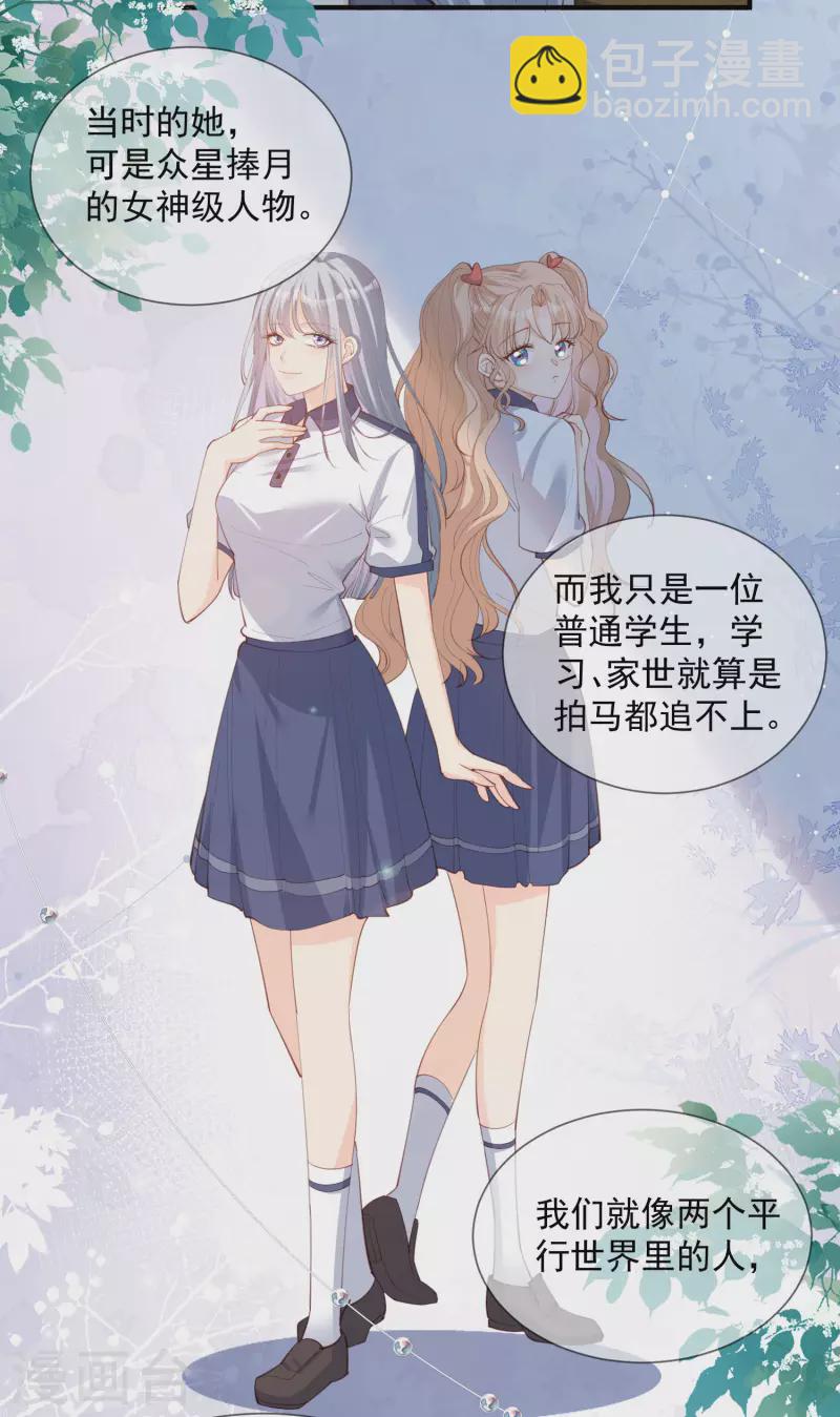 第15话 暗恋-第16话