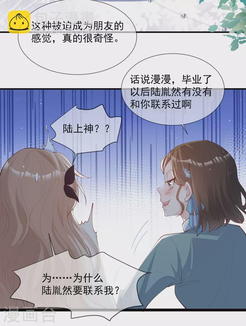 第15话 暗恋-第16话