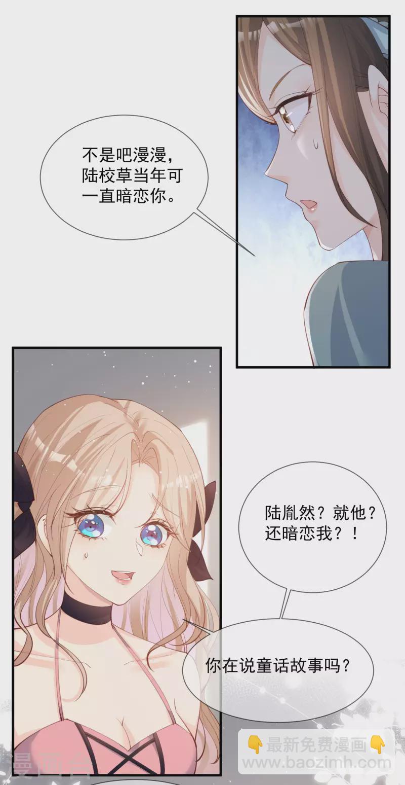第15话 暗恋-第16话