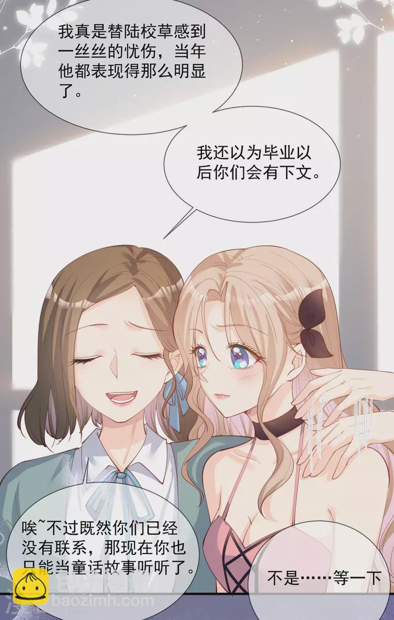 第15话 暗恋-第16话