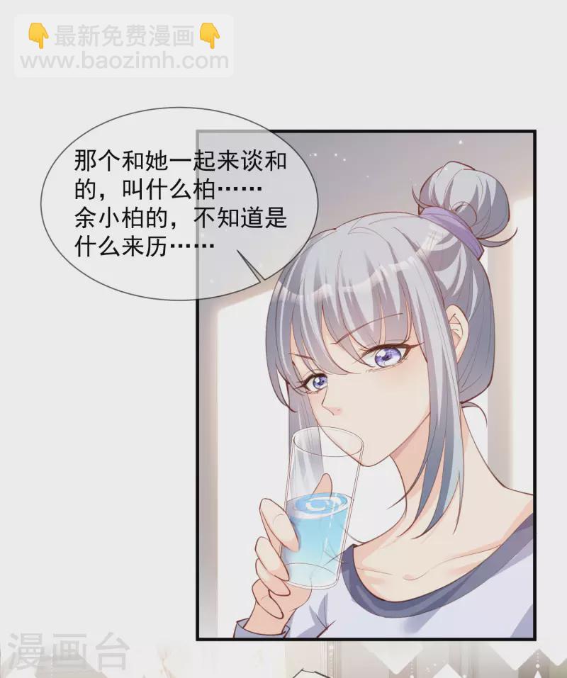 第15话 暗恋-第16话