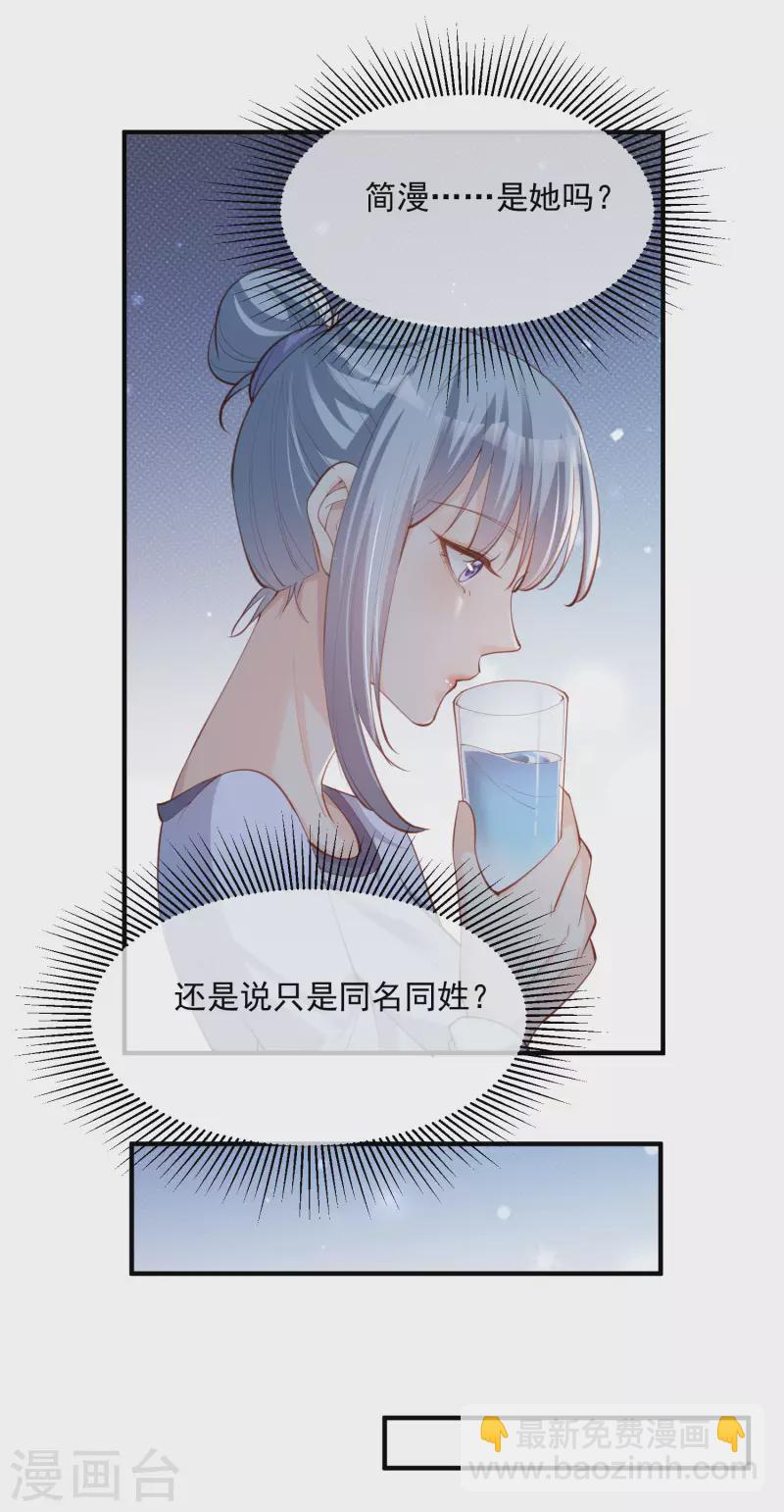 第15话 暗恋-第16话
