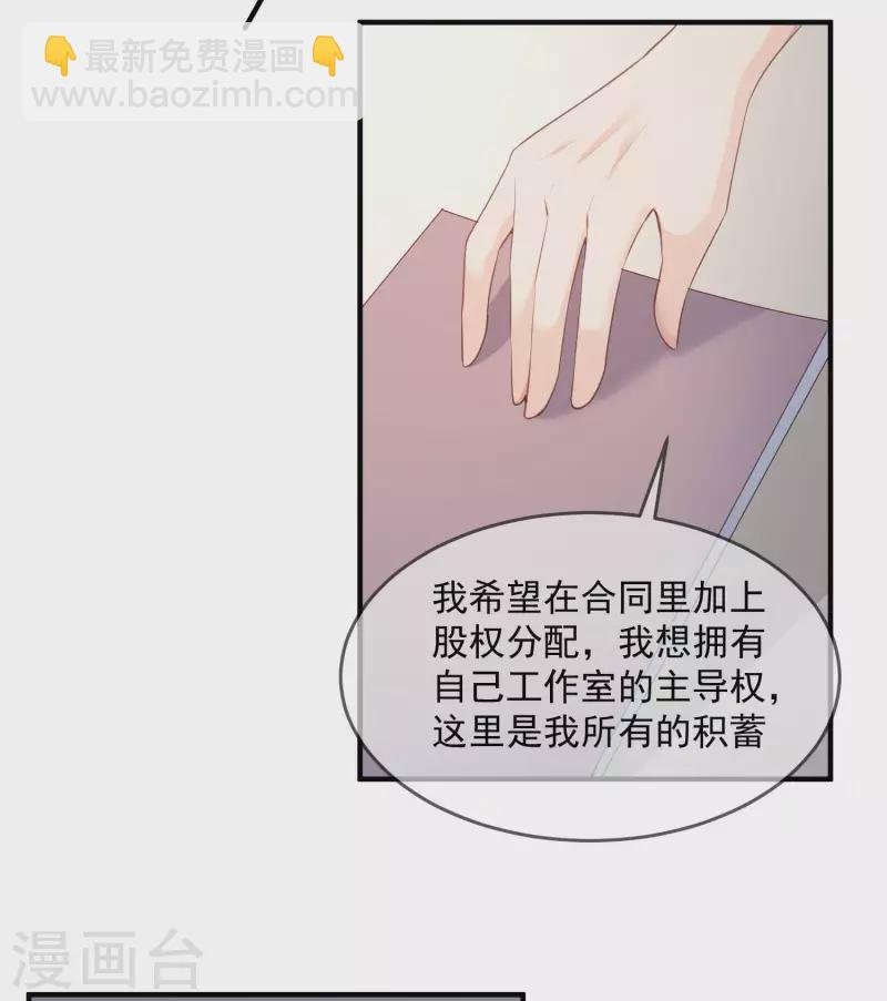 第17话 你喜欢我吗？-第18话