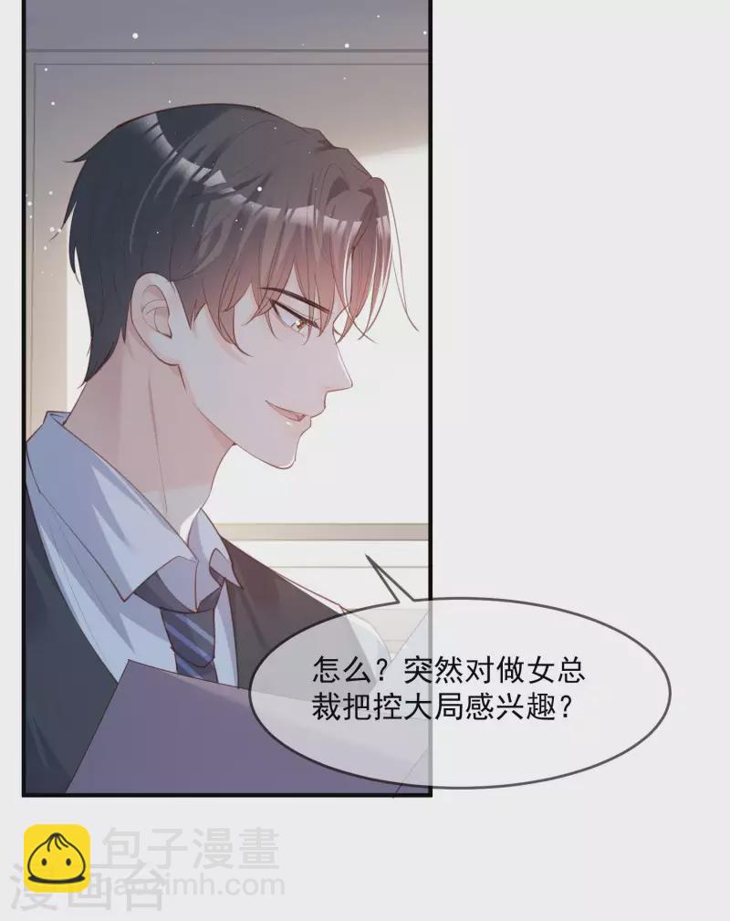 第17话 你喜欢我吗？-第18话