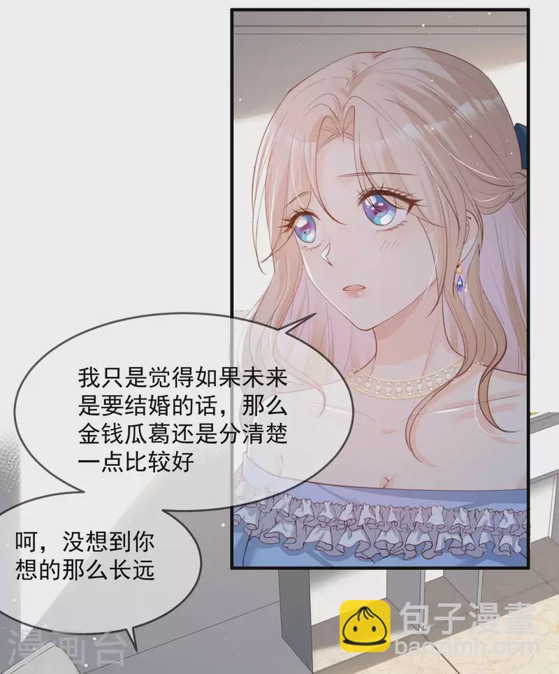 第17话 你喜欢我吗？-第18话