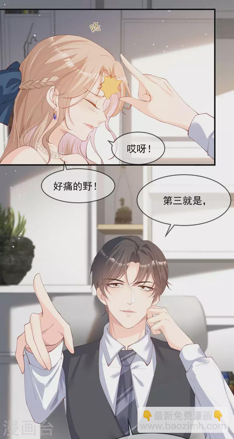 第17话 你喜欢我吗？-第18话