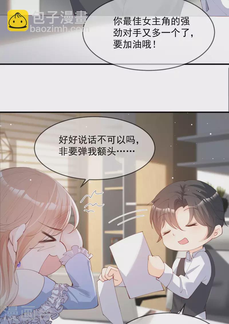 第17话 你喜欢我吗？-第18话