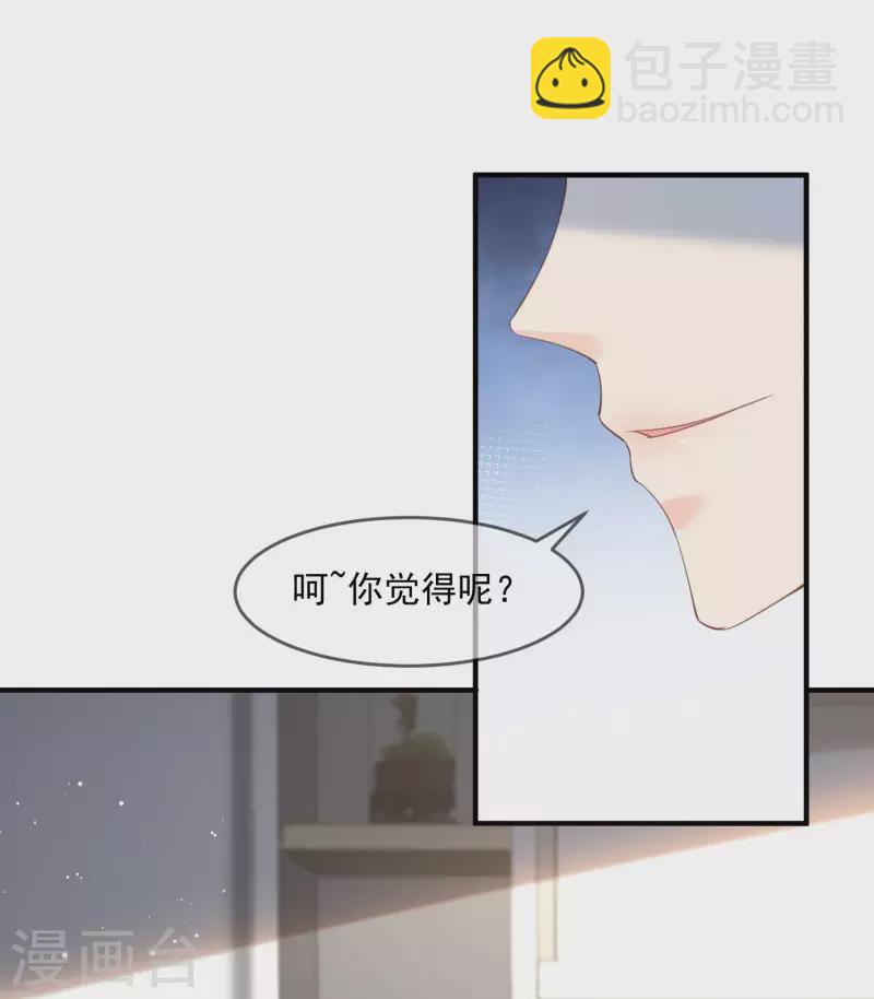 第17话 你喜欢我吗？-第18话