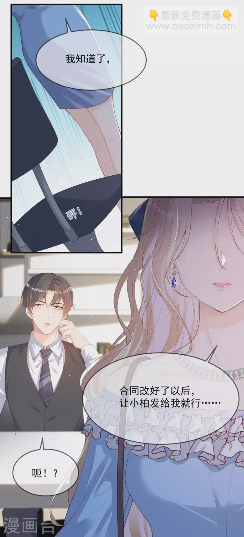 第17话 你喜欢我吗？-第18话