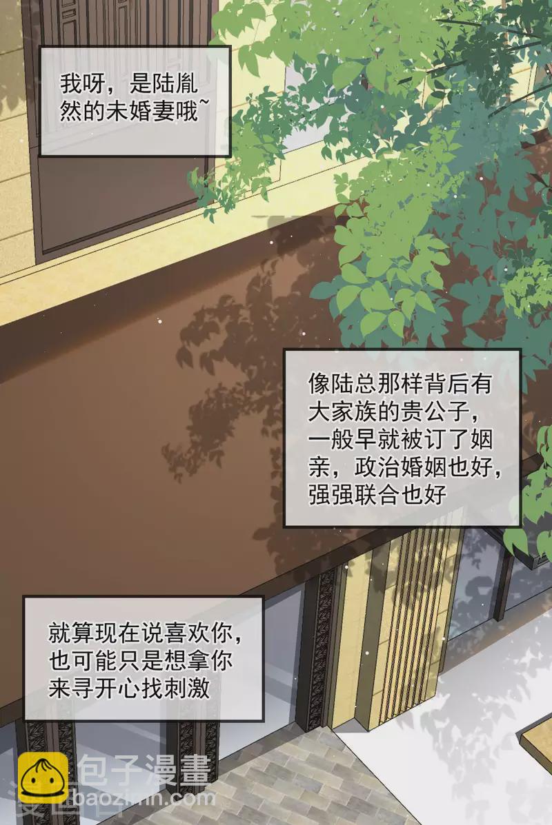 第17话 你喜欢我吗？-第18话