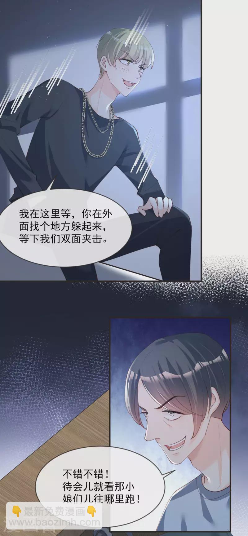 第19话 危机！有人来拍艳照！-第20话