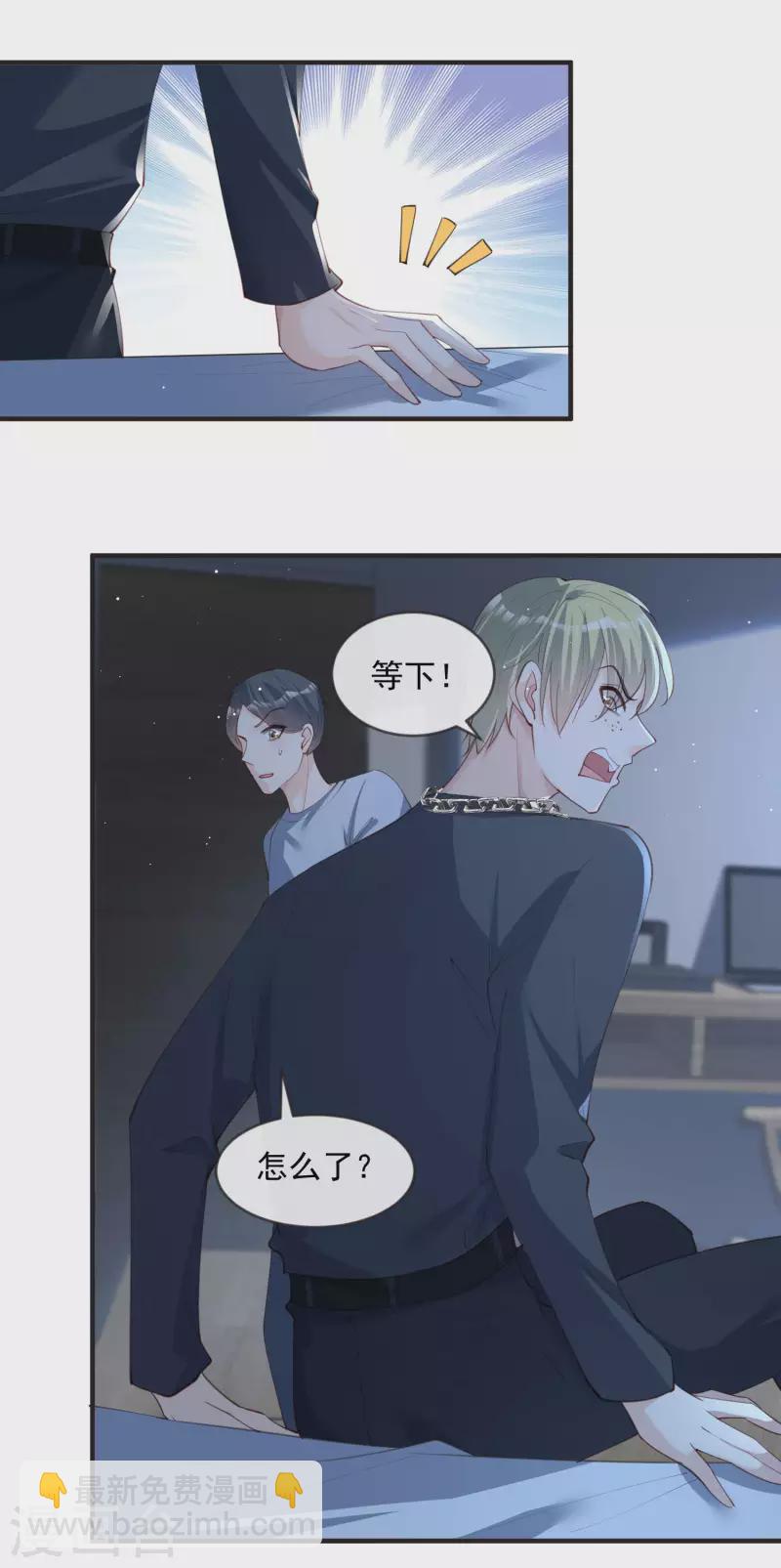 第19话 危机！有人来拍艳照！-第20话