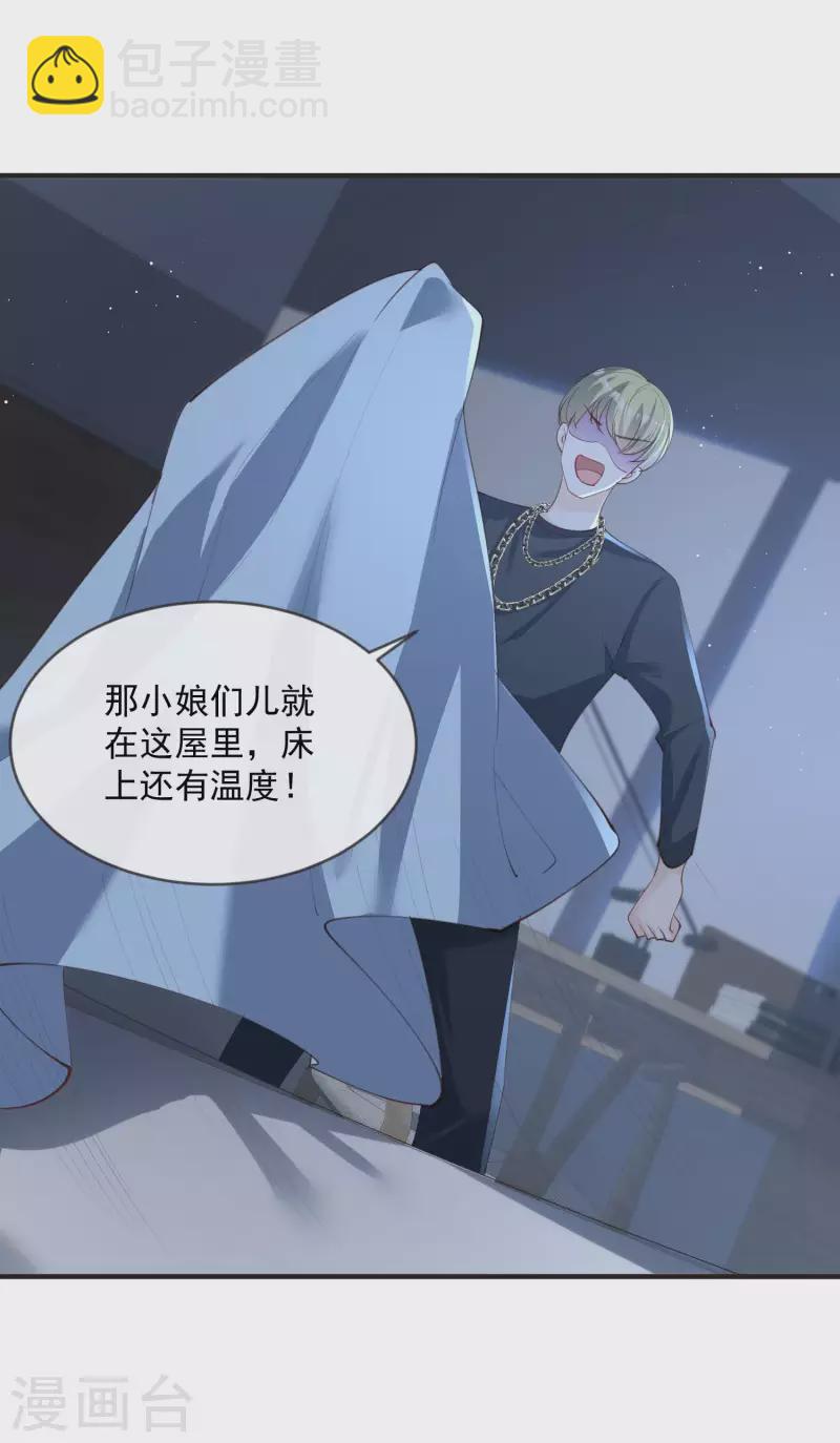 第19话 危机！有人来拍艳照！-第20话