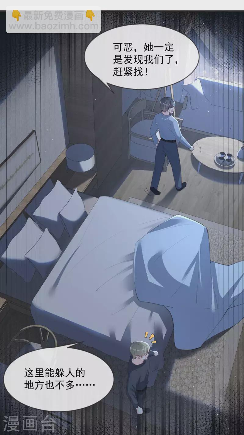 第19话 危机！有人来拍艳照！-第20话