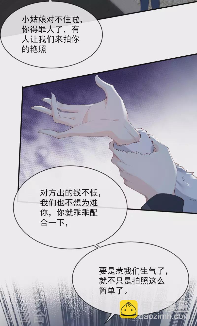 第19话 危机！有人来拍艳照！-第20话