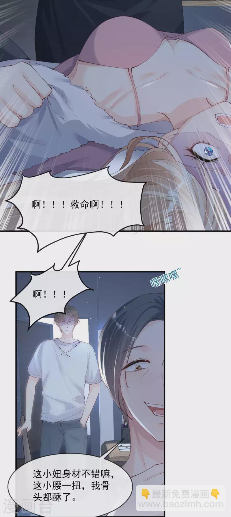 第19话 危机！有人来拍艳照！-第20话