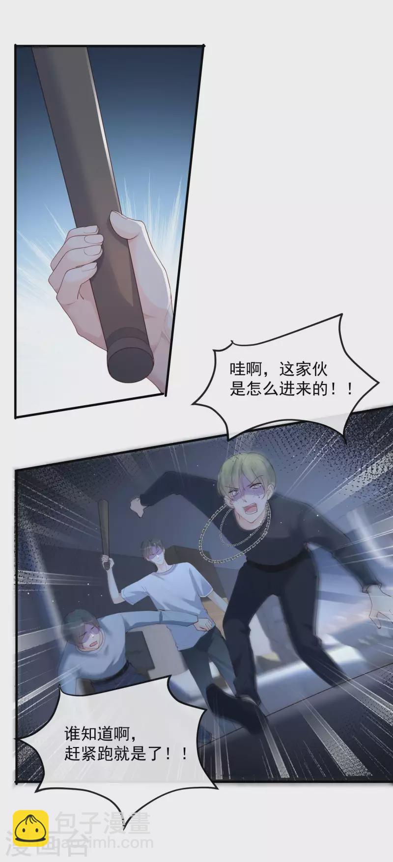 第19话 危机！有人来拍艳照！-第20话