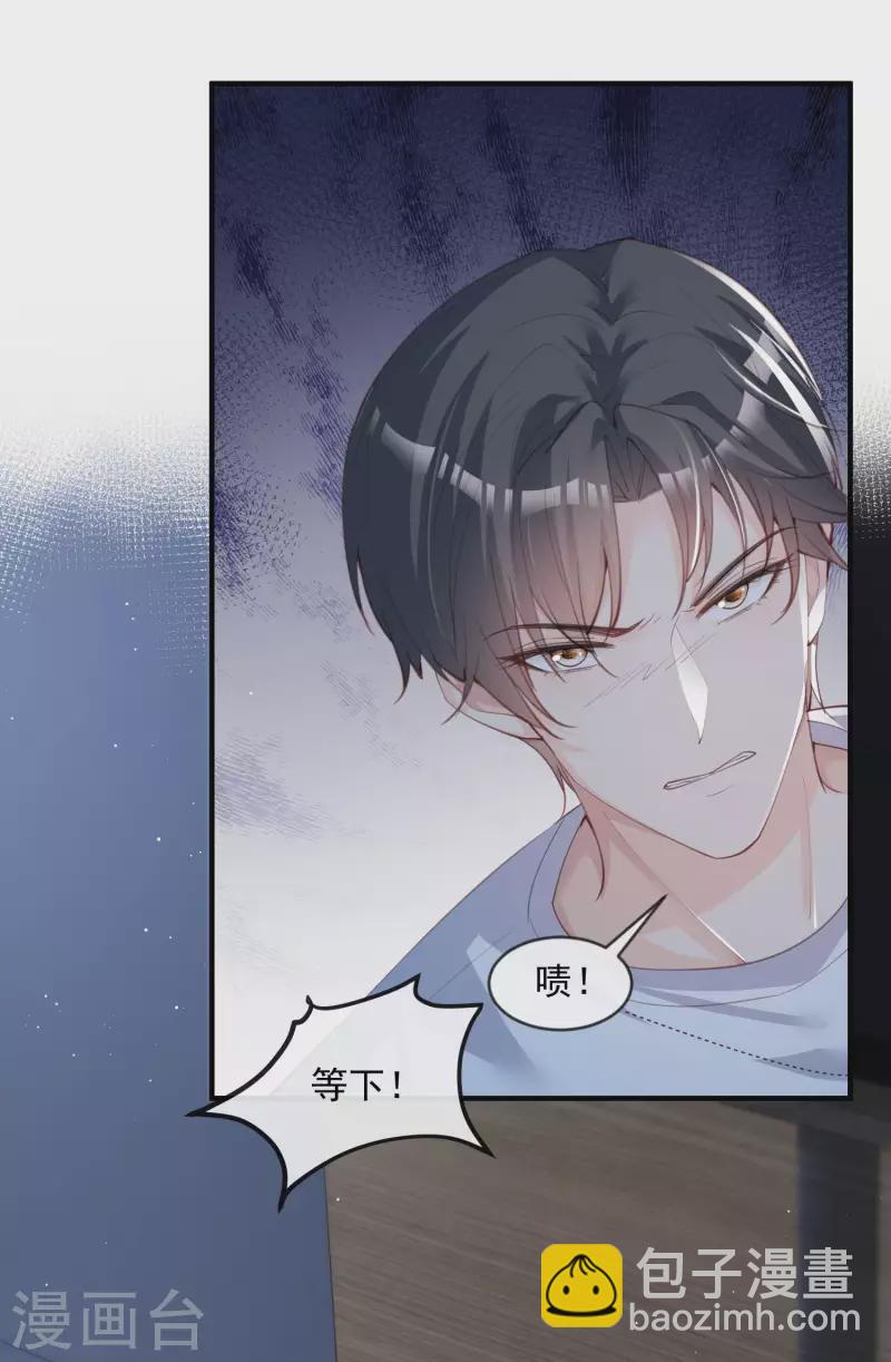 第19话 危机！有人来拍艳照！-第20话