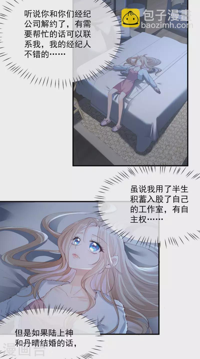 第19话 危机！有人来拍艳照！-第20话