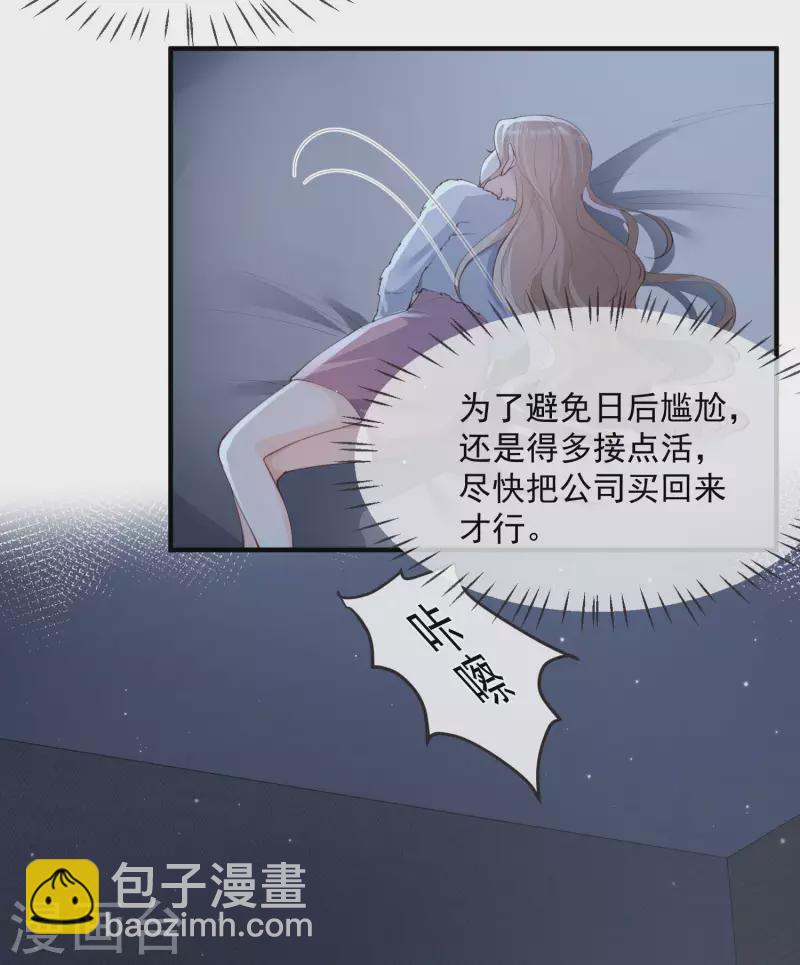 第19话 危机！有人来拍艳照！-第20话