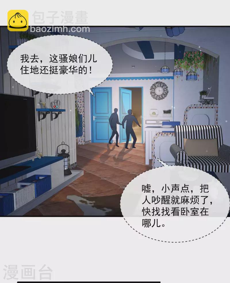 第19话 危机！有人来拍艳照！-第20话