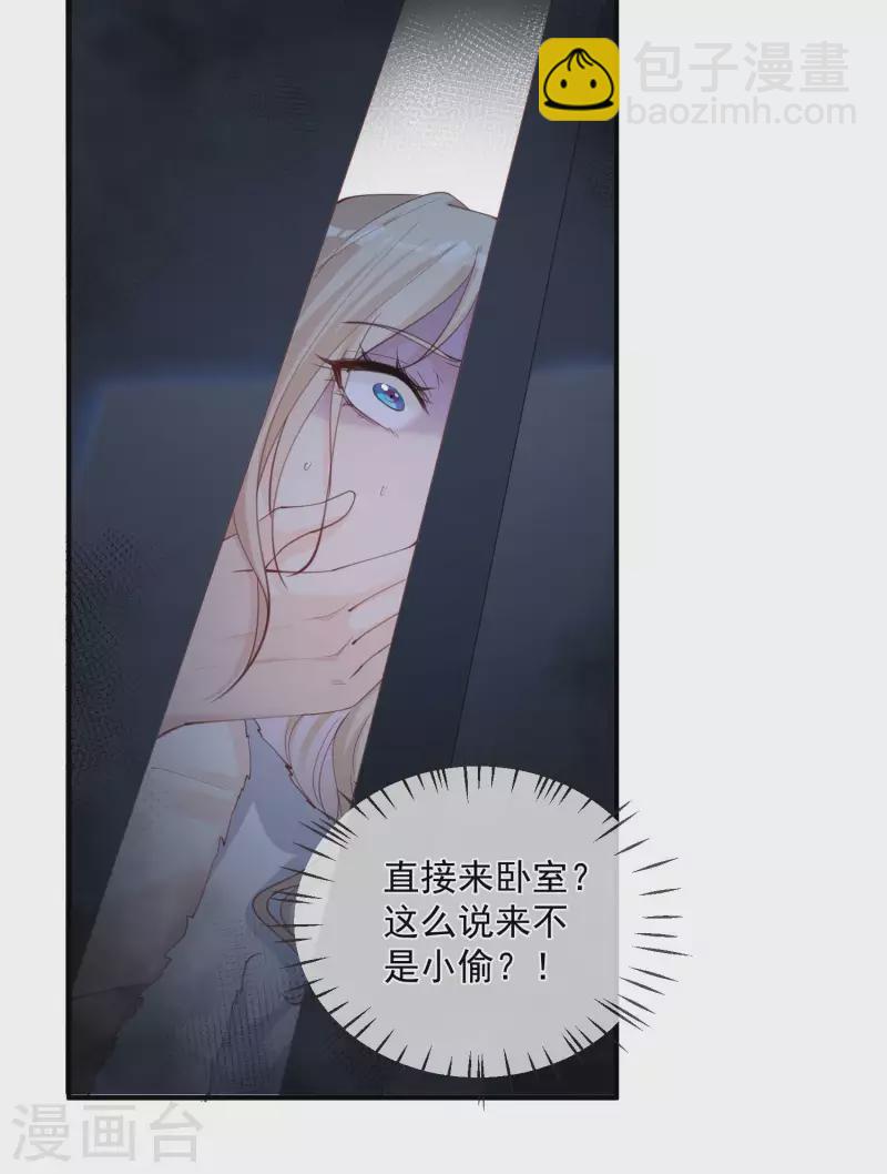 第19话 危机！有人来拍艳照！-第20话
