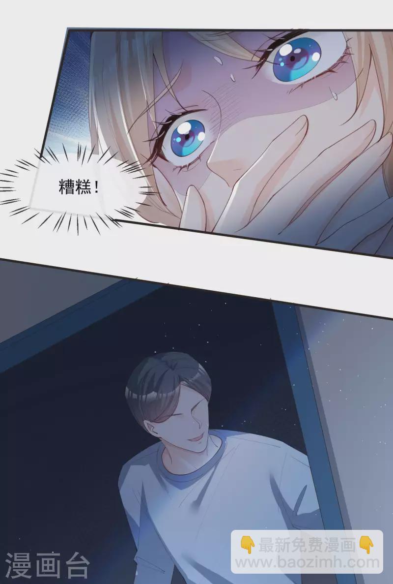 第19话 危机！有人来拍艳照！-第20话