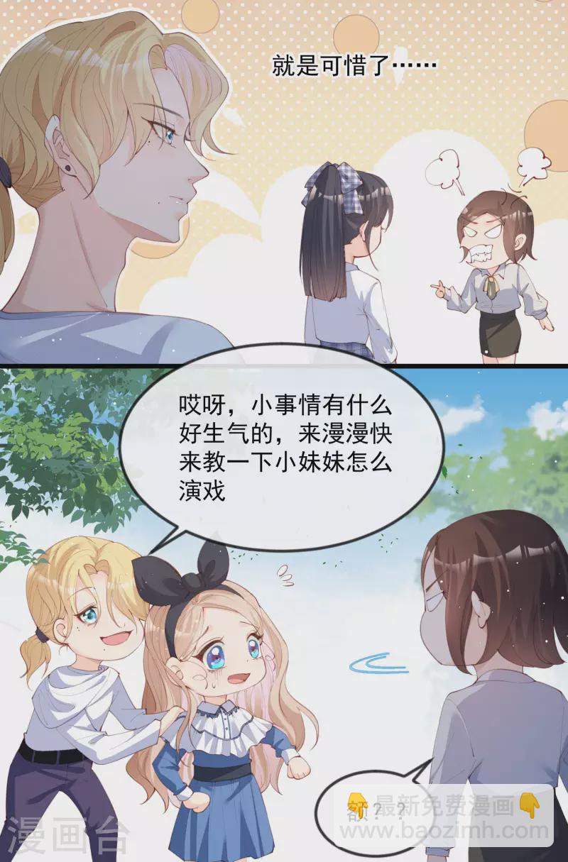 第21话 演戏的技巧-第22话
