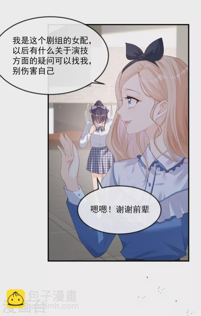 第21话 演戏的技巧-第22话