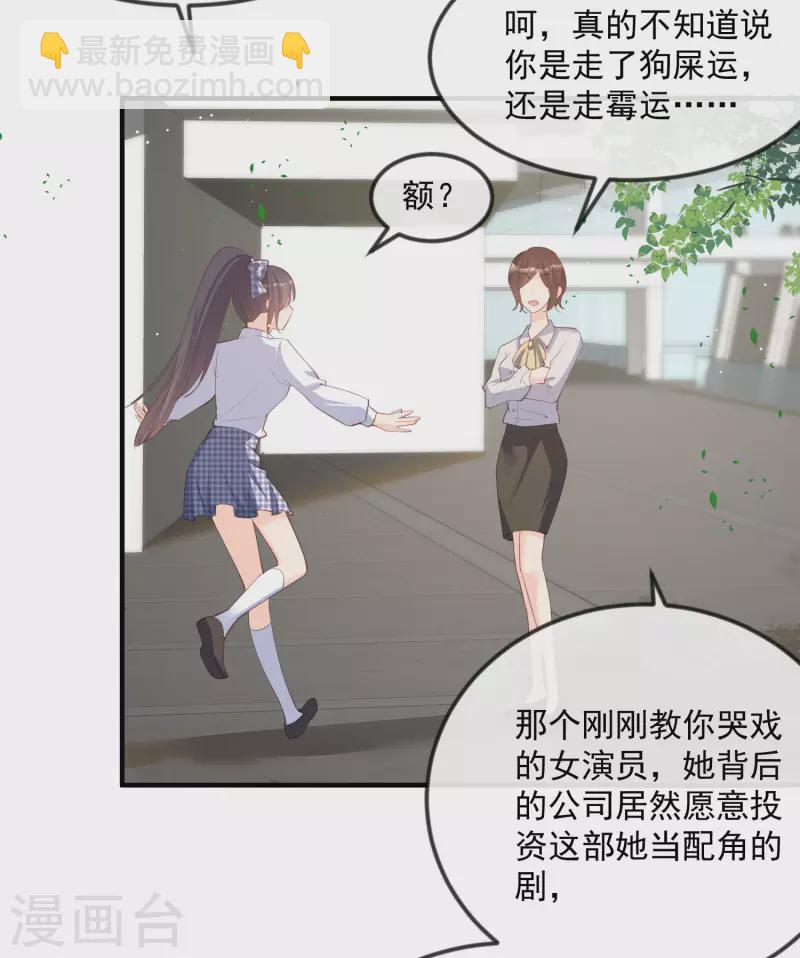 第21话 演戏的技巧-第22话
