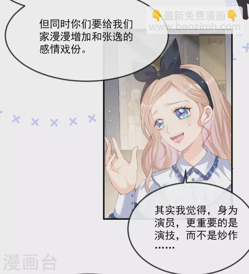 第21话 演戏的技巧-第22话