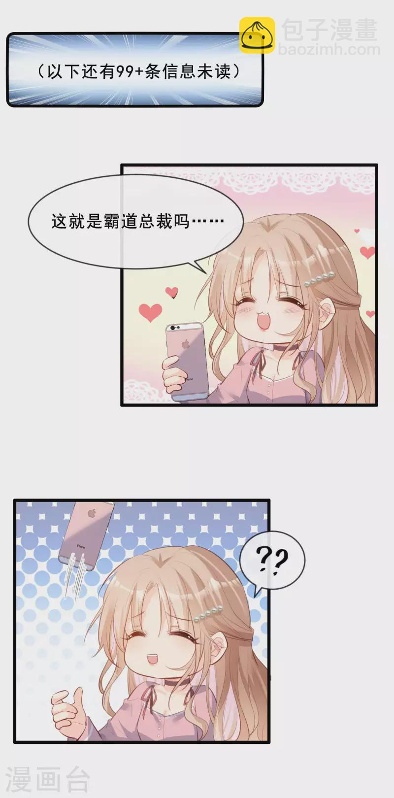 第23话 片场上见真章！-第24话
