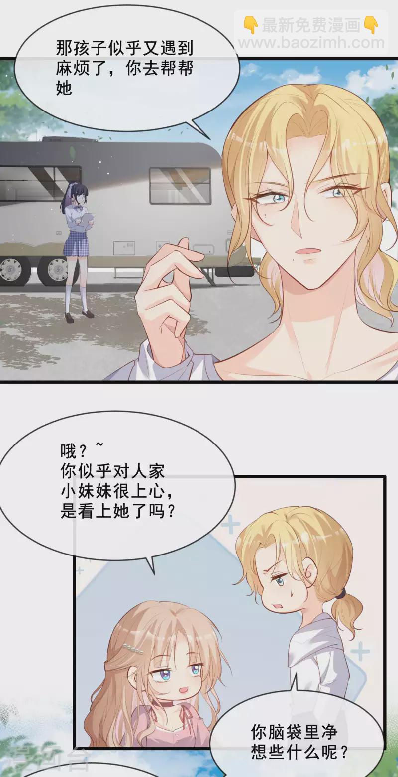 第23话 片场上见真章！-第24话