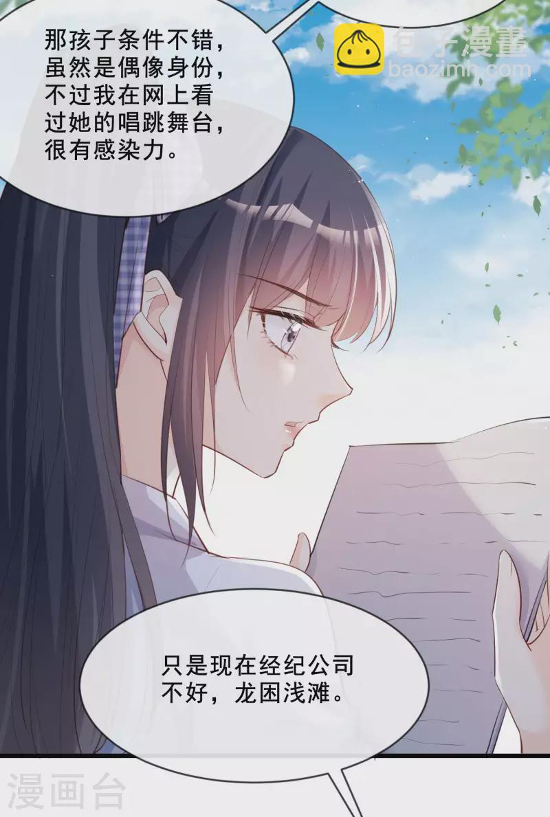 第23话 片场上见真章！-第24话