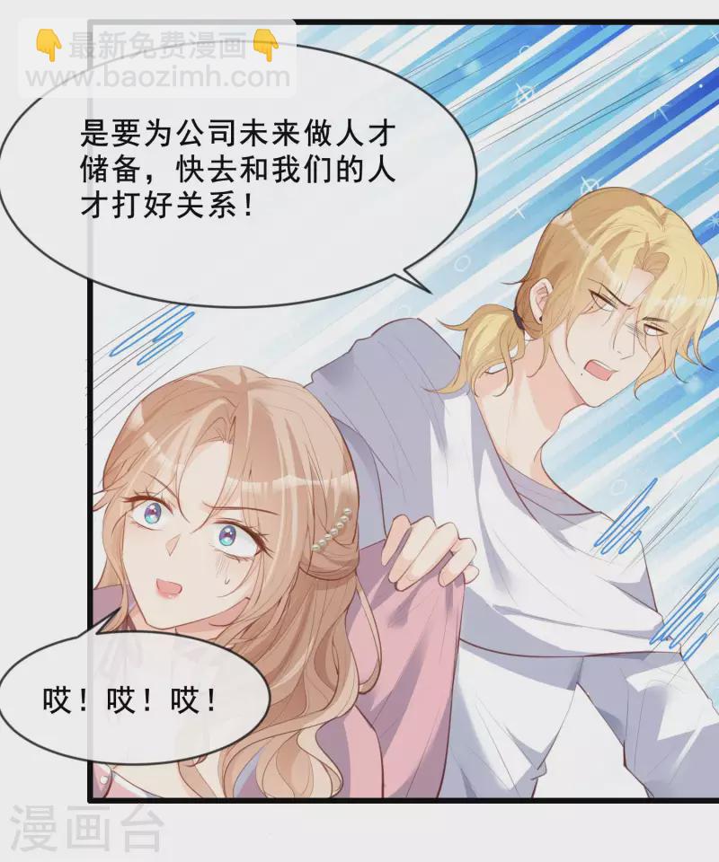 第23话 片场上见真章！-第24话