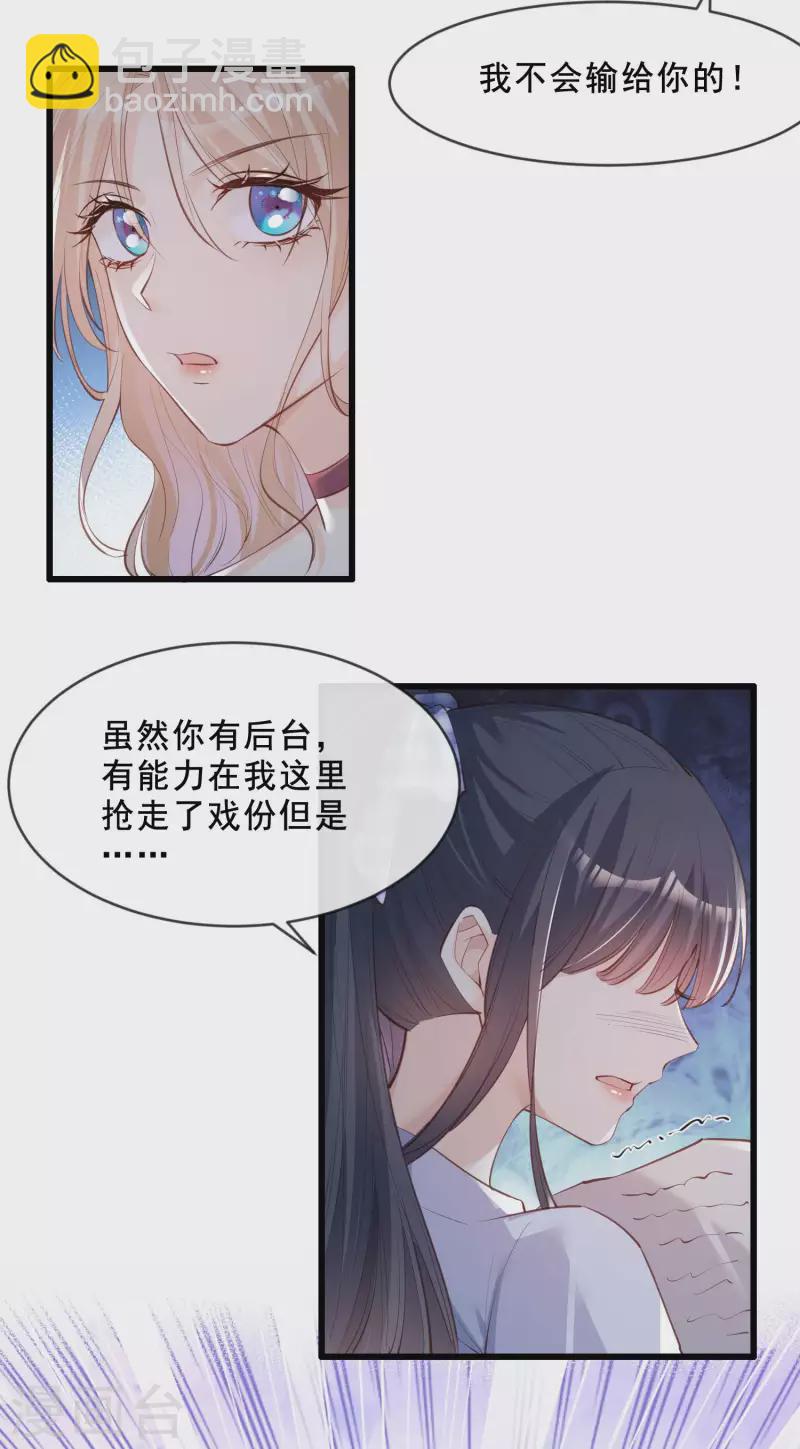 第23话 片场上见真章！-第24话