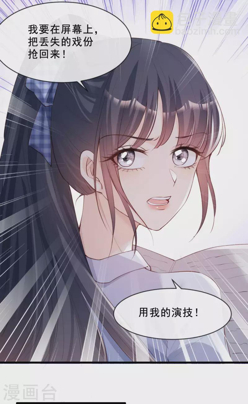 第23话 片场上见真章！-第24话
