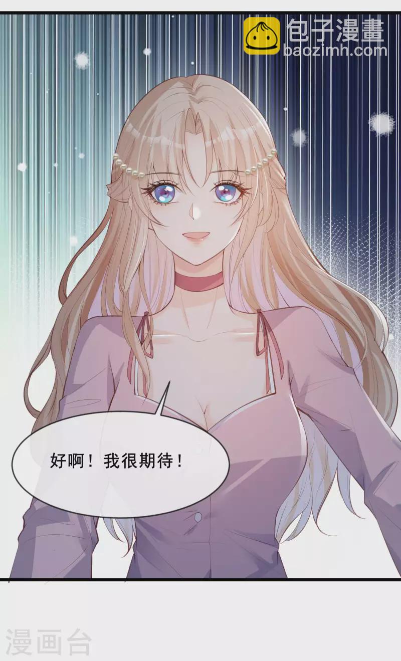 第23话 片场上见真章！-第24话