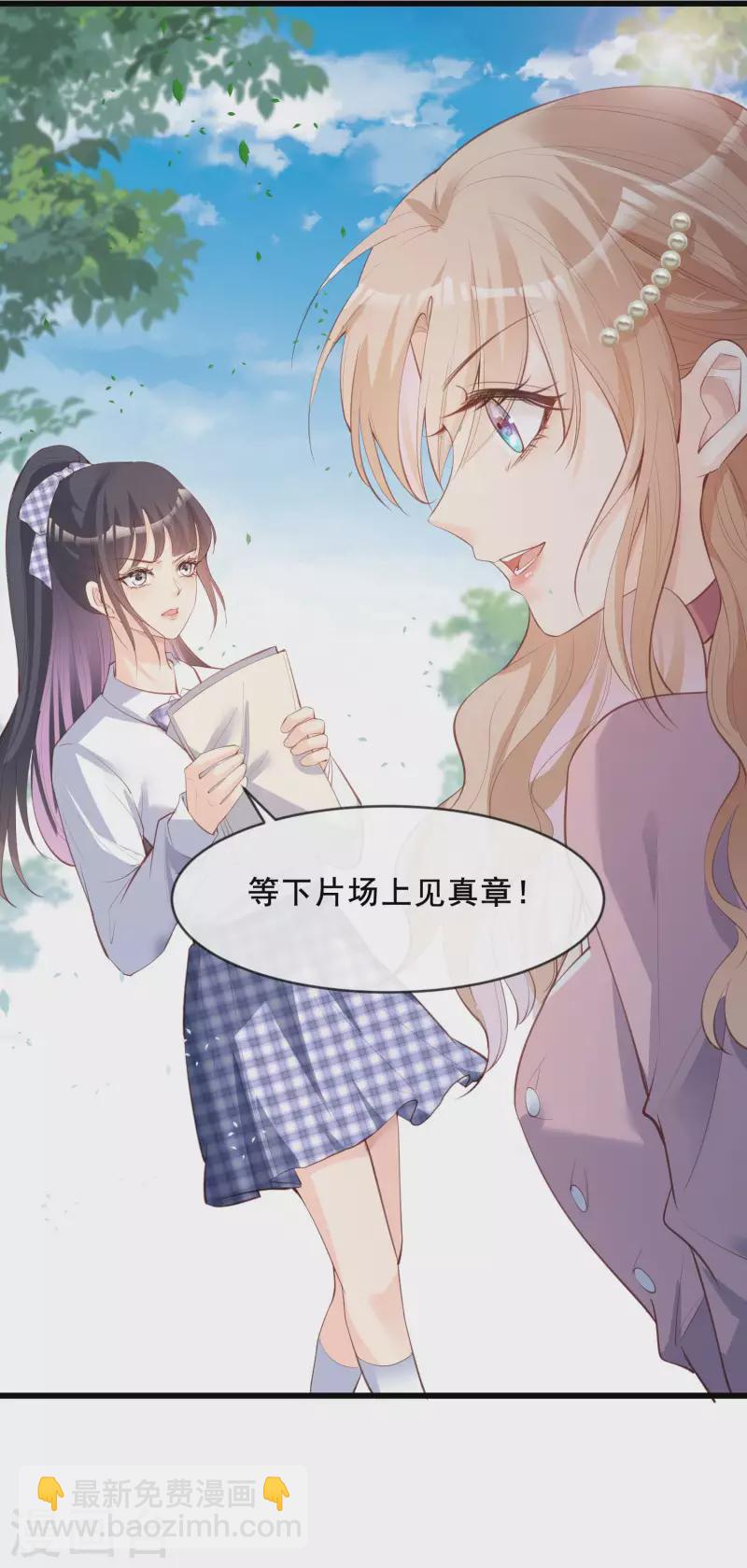 第23话 片场上见真章！-第24话