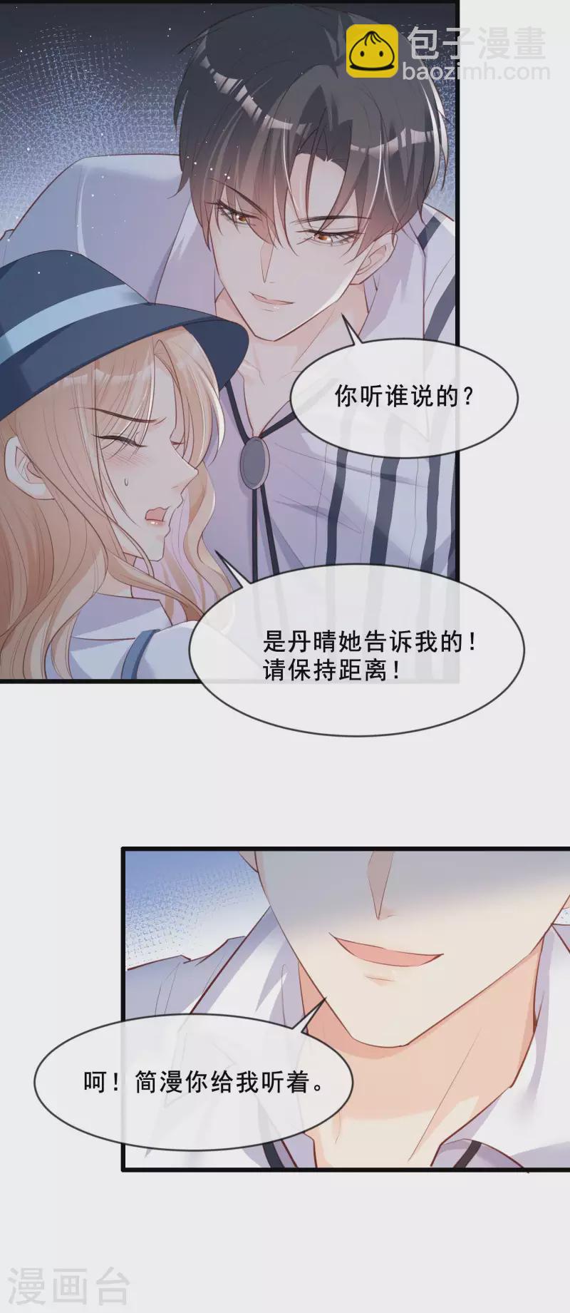 第23话 片场上见真章！-第24话