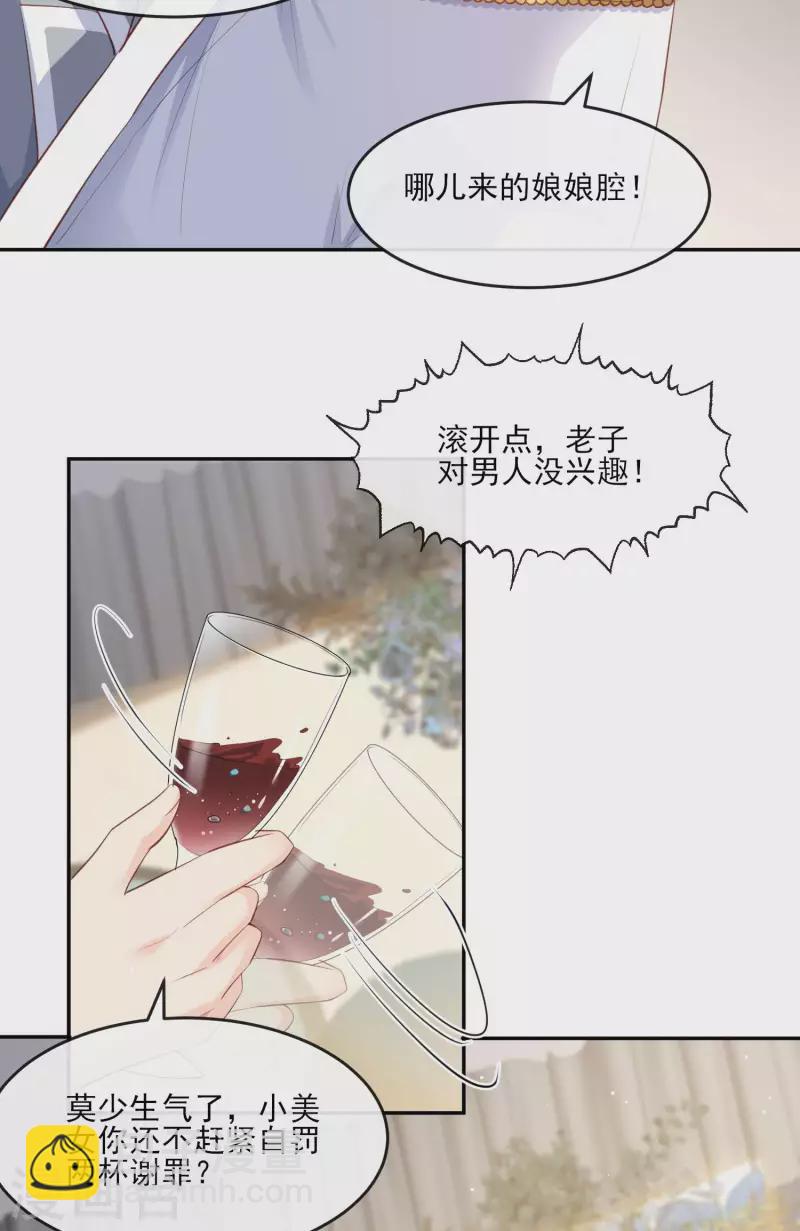 第25话 你们听力没问题吧？-第26话