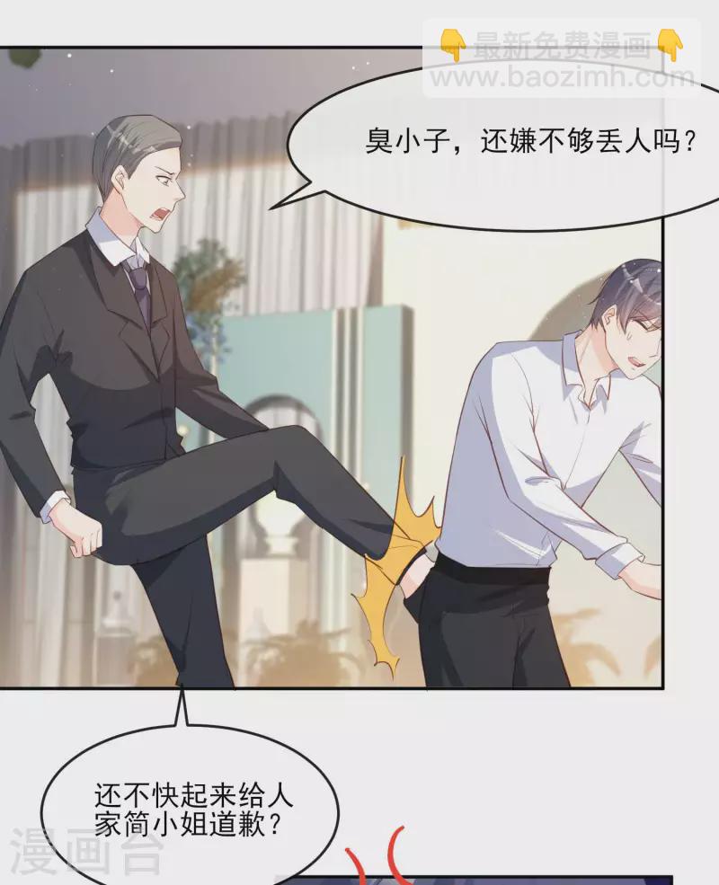 第25话 你们听力没问题吧？-第26话