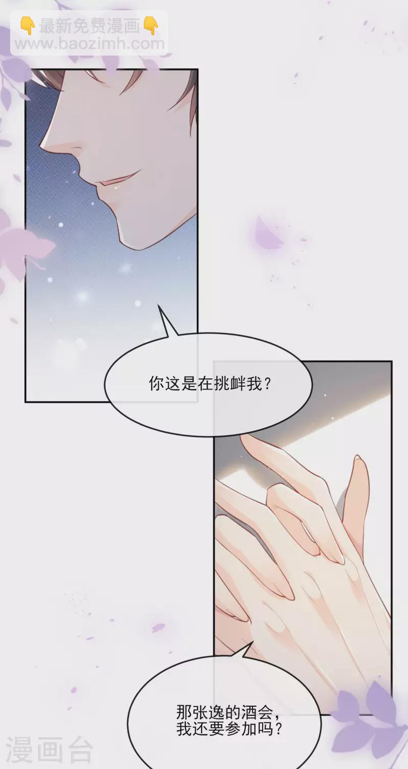 第25话 你们听力没问题吧？-第26话