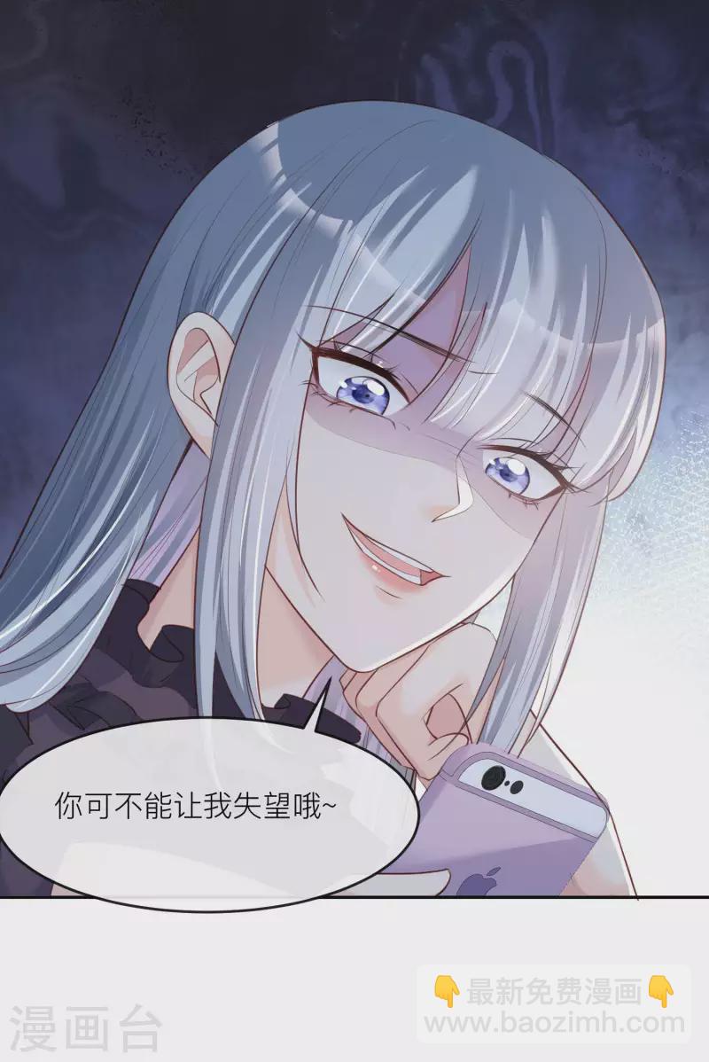 第27话 不要乱吃飞醋好吗！-第28话