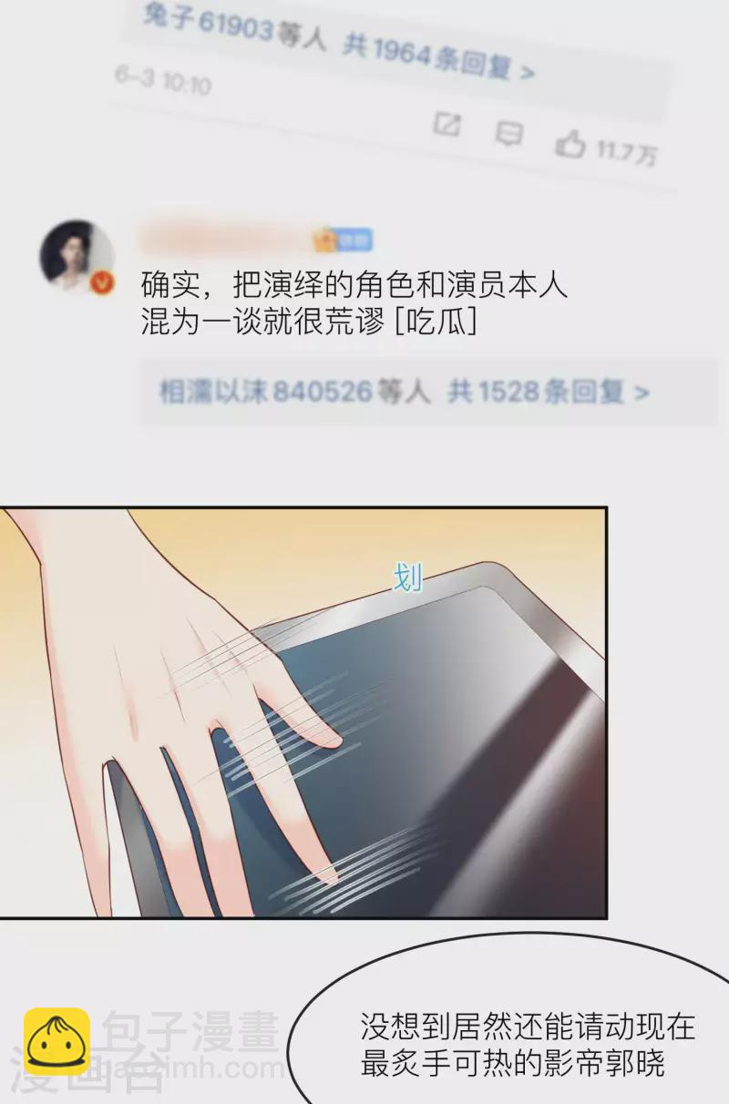 第27话 不要乱吃飞醋好吗！-第28话