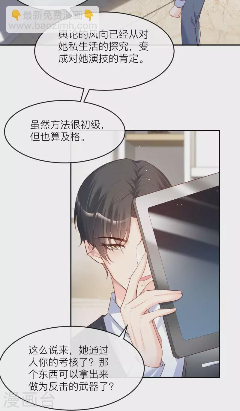 第27话 不要乱吃飞醋好吗！-第28话