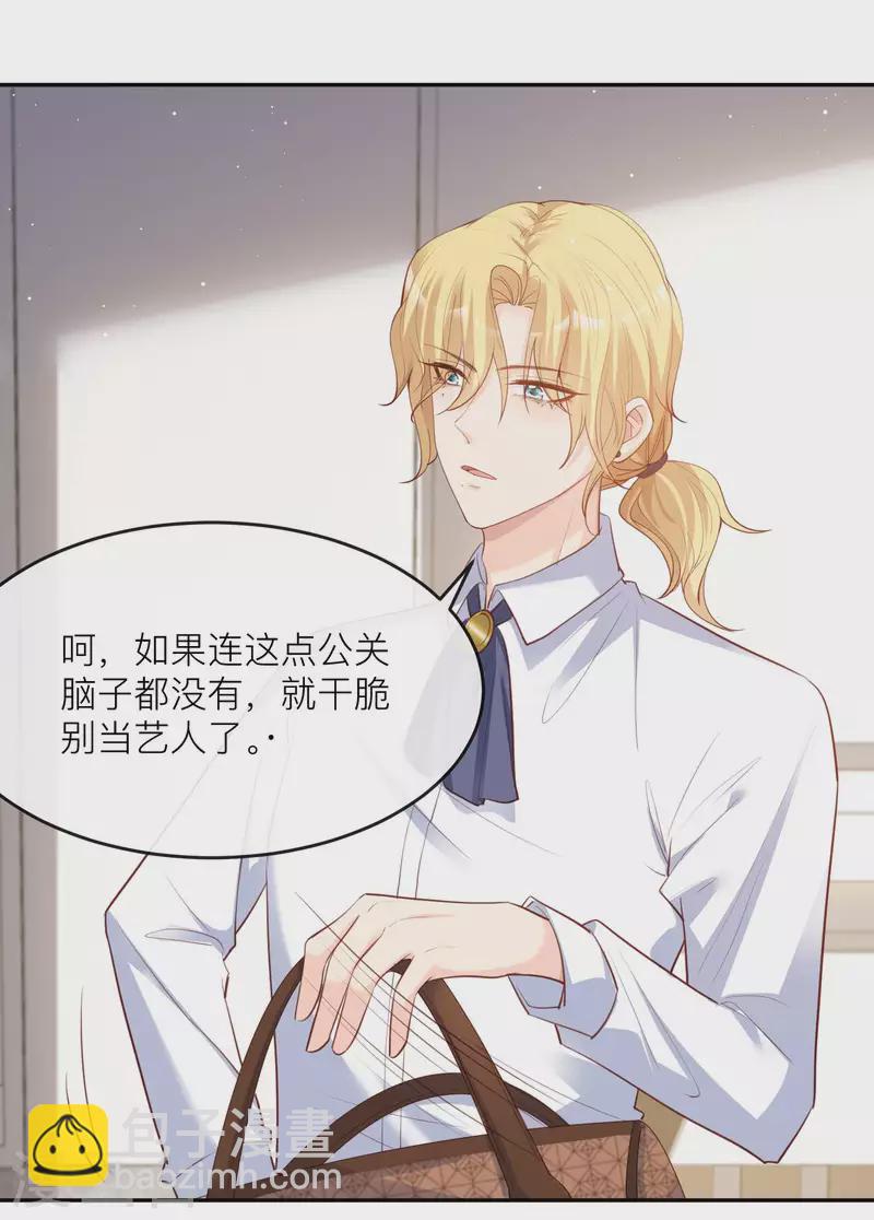 第27话 不要乱吃飞醋好吗！-第28话