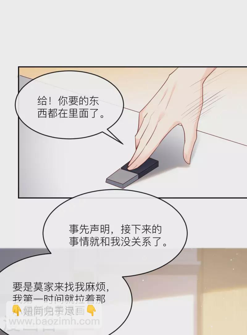 第27话 不要乱吃飞醋好吗！-第28话