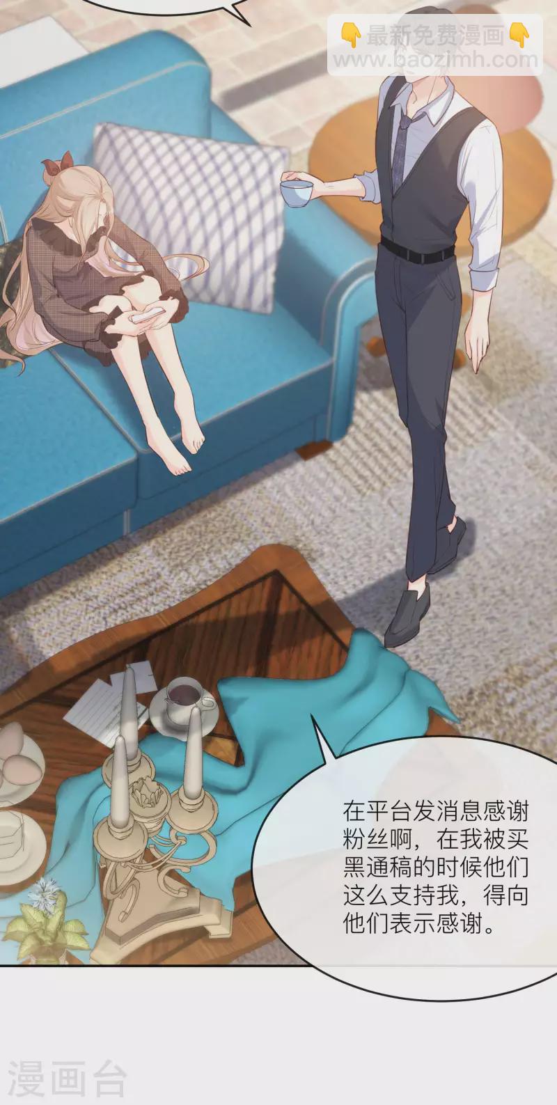 第27话 不要乱吃飞醋好吗！-第28话